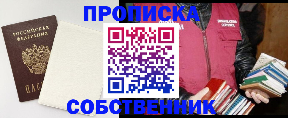 пропишу в квартире в Камышлове